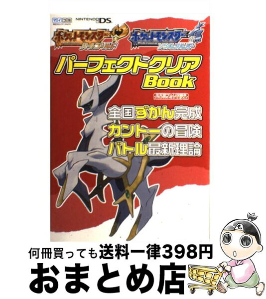 ポケットモンスター ハートゴールド 検索ランキング注目度順 ポケットモンスター ハートゴールド 総合 ポケットモンスター ハートゴールド 検索ランキング注目度順 ポケットモンスター ハートゴールド 総合