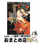 【中古】 サクラ大戦～熱き血潮に～攻略花暦 PS2 / 講談社 / 講談社 [単行本]【宅配便出荷】