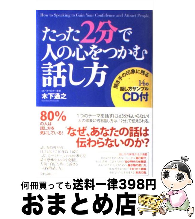 š ä2ʬǿͤοĤä / ڲǷ / ե쥹Ƚ [ñܡʥեȥС]ؽв١