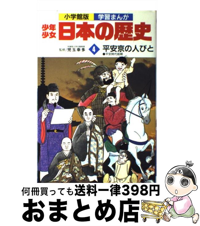 š ǯܤ 4 /   / ش [ڡѡХå]ؽв١