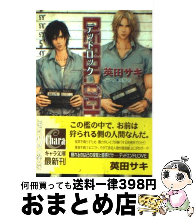 š Deadlock /  , ⳬ ͤ / ֽŹ [ʸ]ؽв١