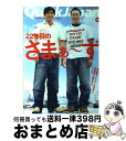  クイック・ジャパン 85 / さまぁ?ず, 向井 秀徳, 吉田 戦車, 楳図 かずお, 浅野 いにお, 千原兄弟, 田口 トモロヲ, みうら じゅん, リリー・フランキー / 太 