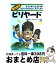 【中古】 早わかりビリヤード ナインボール・四つ球・スリークッション・スヌーカー / 日本ビリヤード協会 / 日東書院本社 [単行本（ソフトカバー）]【宅配便出荷】