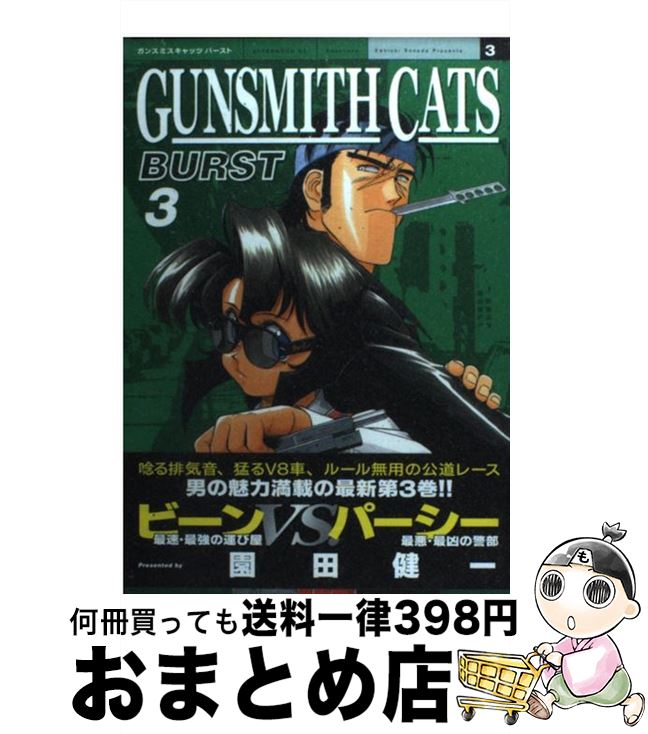楽天市場】Gunsmith cats burstの通販 楽天市場】Gunsmith cats burstの通販