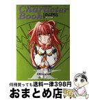 【中古】 まもって守護月天！キャラクターブック キリュウ編 / 少年ガンガン編集部 / スクウェア・エニックス [単行本]【宅配便出荷】