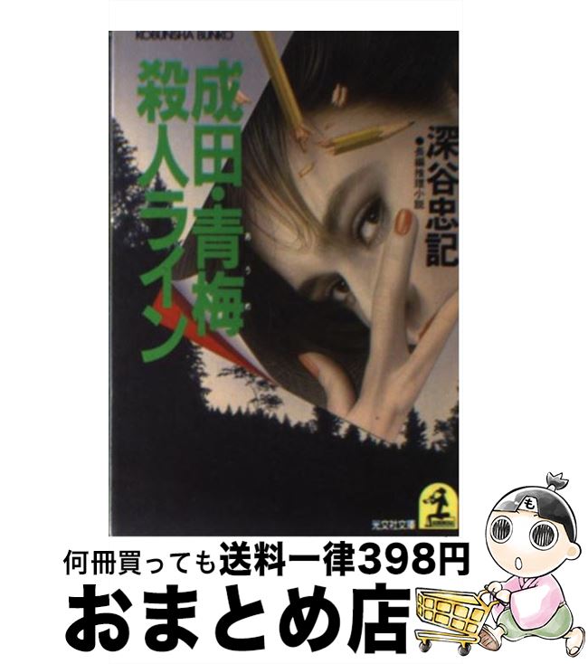 š ġ߻ͥ饤 ĹԿ / ë 鵭 / ʸ [ʸ]ؽв١