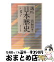 【中古】 講座日本歴史 7 / 歴史学研究会, 日本史研究会 / 東京大学出版会 単行本 【宅配便出荷】