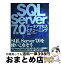 š SQLServer70ǡȥ塼˥ /  δ,   / ɾ [ñ]ؽв١