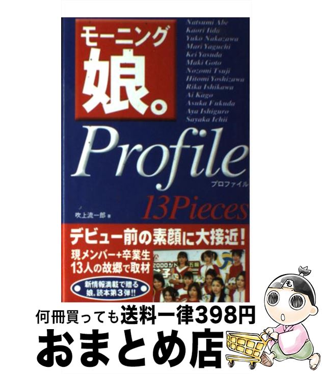 著者：吹上 流一郎出版社：コアハウスサイズ：単行本ISBN-10：489809063XISBN-13：9784898090633■通常24時間以内に出荷可能です。※繁忙期やセール等、ご注文数が多い日につきましては　発送まで72時間かかる場合があります。あらかじめご了承ください。■宅配便(送料398円)にて出荷致します。合計3980円以上は送料無料。■ただいま、オリジナルカレンダーをプレゼントしております。■送料無料の「もったいない本舗本店」もご利用ください。メール便送料無料です。■お急ぎの方は「もったいない本舗　お急ぎ便店」をご利用ください。最短翌日配送、手数料298円から■中古品ではございますが、良好なコンディションです。決済はクレジットカード等、各種決済方法がご利用可能です。■万が一品質に不備が有った場合は、返金対応。■クリーニング済み。■商品画像に「帯」が付いているものがありますが、中古品のため、実際の商品には付いていない場合がございます。■商品状態の表記につきまして・非常に良い：　　使用されてはいますが、　　非常にきれいな状態です。　　書き込みや線引きはありません。・良い：　　比較的綺麗な状態の商品です。　　ページやカバーに欠品はありません。　　文章を読むのに支障はありません。・可：　　文章が問題なく読める状態の商品です。　　マーカーやペンで書込があることがあります。　　商品の痛みがある場合があります。