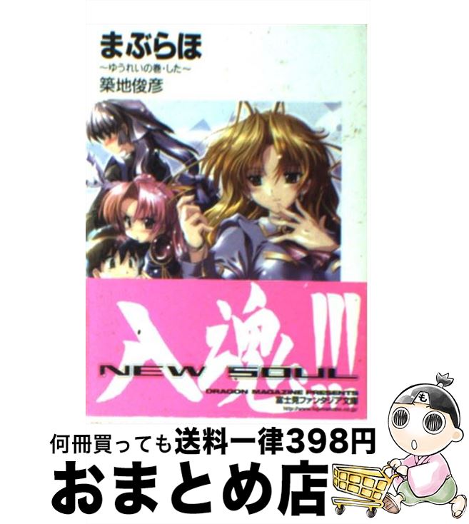 š ޤ֤ 椦줤δ /  ɧ,   / KADOKAWA(ٻθ˼) [ʸ]ؽв١