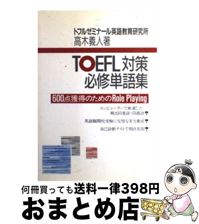 š TOEFLкɬñ콸 /   / ƥ [ñ]ؽв١
