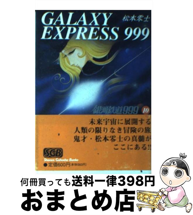 äʤޡޤȤŹ㤨֡š Ŵƻ999 10 /   / ǯ [ʸ]ؽв١ۡפβǤʤ110ߤˤʤޤ