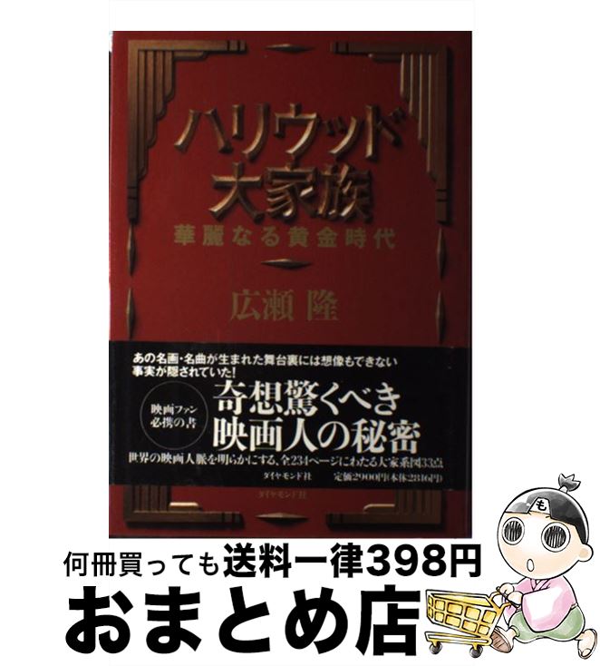 äʤޡޤȤŹ㤨֡š ϥꥦå² ʤ벫 /  δ / ɼ [ñ]ؽв١ۡפβǤʤ694ߤˤʤޤ