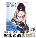 【中古】 LIKE A PRETTY WOMAN THE LADYLIKE FASHION STYL / 風間 ゆみえ / スタイライフ 単行本（ソフトカバー） 【宅配便出荷】