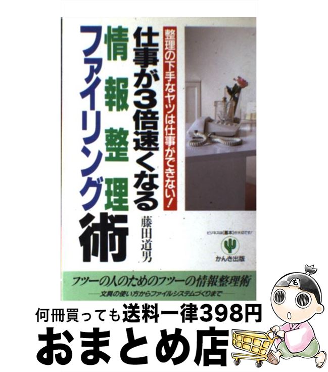 äʤޡޤȤŹ㤨֡š Ż3®ʤե󥰽 βʥĤϻŻǤʤ / ƣ ƻ / 󤭽 [ñ]ؽв١ۡפβǤʤ110ߤˤʤޤ