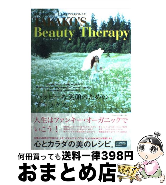 š Takakosӥ塼ƥԡ ȥΥӥ塼ƥԡ / TAKAKO / ؤ [å]ؽв١