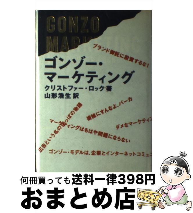 著者：クリストファー ロック, 山形 浩生出版社：翔泳社サイズ：単行本ISBN-10：4798101877ISBN-13：9784798101873■通常24時間以内に出荷可能です。※繁忙期やセール等、ご注文数が多い日につきましては　発送まで72時間かかる場合があります。あらかじめご了承ください。■宅配便(送料398円)にて出荷致します。合計3980円以上は送料無料。■ただいま、オリジナルカレンダーをプレゼントしております。■送料無料の「もったいない本舗本店」もご利用ください。メール便送料無料です。■お急ぎの方は「もったいない本舗　お急ぎ便店」をご利用ください。最短翌日配送、手数料298円から■中古品ではございますが、良好なコンディションです。決済はクレジットカード等、各種決済方法がご利用可能です。■万が一品質に不備が有った場合は、返金対応。■クリーニング済み。■商品画像に「帯」が付いているものがありますが、中古品のため、実際の商品には付いていない場合がございます。■商品状態の表記につきまして・非常に良い：　　使用されてはいますが、　　非常にきれいな状態です。　　書き込みや線引きはありません。・良い：　　比較的綺麗な状態の商品です。　　ページやカバーに欠品はありません。　　文章を読むのに支障はありません。・可：　　文章が問題なく読める状態の商品です。　　マーカーやペンで書込があることがあります。　　商品の痛みがある場合があります。