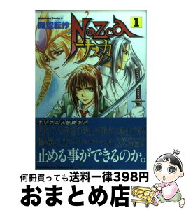 【中古】 時空転抄ナスカ 1 / 姫川 明 / KADOKAWA [コミック]【宅配便出荷】