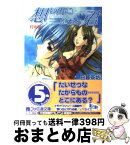 【中古】 想い出にかわる君～memories　off～ 灯の街 / 日暮 茶坊, 松尾 ゆきひろ, 相澤 こたろー / KADOKAWA(エンターブレイン) [文庫]【宅配便出荷】