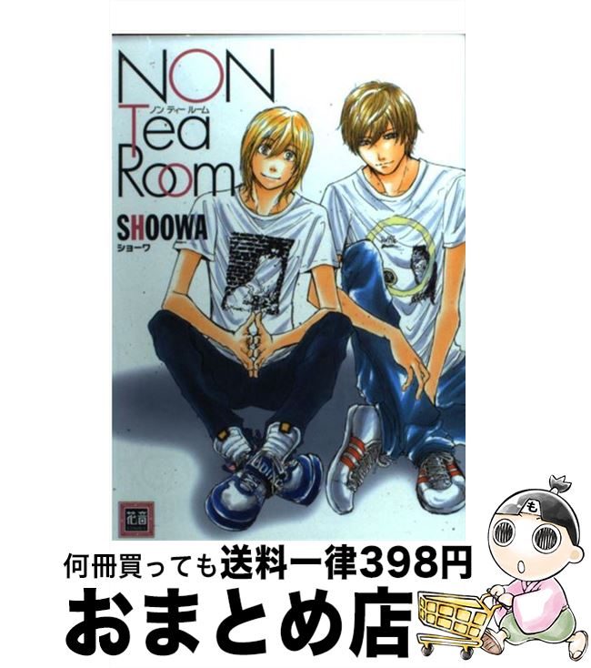 【中古】 Non　tea　room / SHOOWA / 芳文社 [コミック]【宅配便出荷】