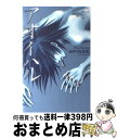 著者：みやうち 沙矢出版社：講談社サイズ：コミックISBN-10：4063414868ISBN-13：9784063414868■こちらの商品もオススメです ● ネイキッド / みやうち 沙矢 / 講談社 [コミック] ● 天使のブレス / みやうち 沙矢 / 講談社 [コミック] ■通常24時間以内に出荷可能です。※繁忙期やセール等、ご注文数が多い日につきましては　発送まで72時間かかる場合があります。あらかじめご了承ください。■宅配便(送料398円)にて出荷致します。合計3980円以上は送料無料。■ただいま、オリジナルカレンダーをプレゼントしております。■送料無料の「もったいない本舗本店」もご利用ください。メール便送料無料です。■お急ぎの方は「もったいない本舗　お急ぎ便店」をご利用ください。最短翌日配送、手数料298円から■中古品ではございますが、良好なコンディションです。決済はクレジットカード等、各種決済方法がご利用可能です。■万が一品質に不備が有った場合は、返金対応。■クリーニング済み。■商品画像に「帯」が付いているものがありますが、中古品のため、実際の商品には付いていない場合がございます。■商品状態の表記につきまして・非常に良い：　　使用されてはいますが、　　非常にきれいな状態です。　　書き込みや線引きはありません。・良い：　　比較的綺麗な状態の商品です。　　ページやカバーに欠品はありません。　　文章を読むのに支障はありません。・可：　　文章が問題なく読める状態の商品です。　　マーカーやペンで書込があることがあります。　　商品の痛みがある場合があります。