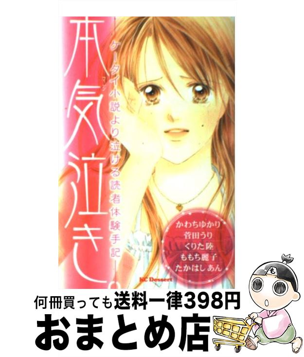 äʤޡޤȤŹ㤨֡š ܵ㤭 㤱ɼθ국 /  椫 / ̼ [ߥå]ؽв١ۡפβǤʤ423ߤˤʤޤ