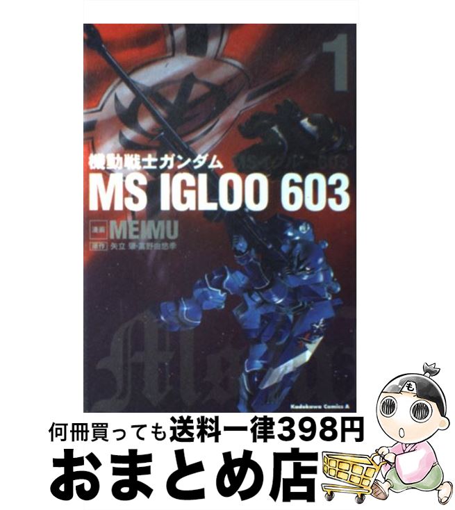 š ưΥMSIGLOO603 1 / MEIMU, Ω ȥ,  ͳͪ / Ź [ߥå]ؽв١