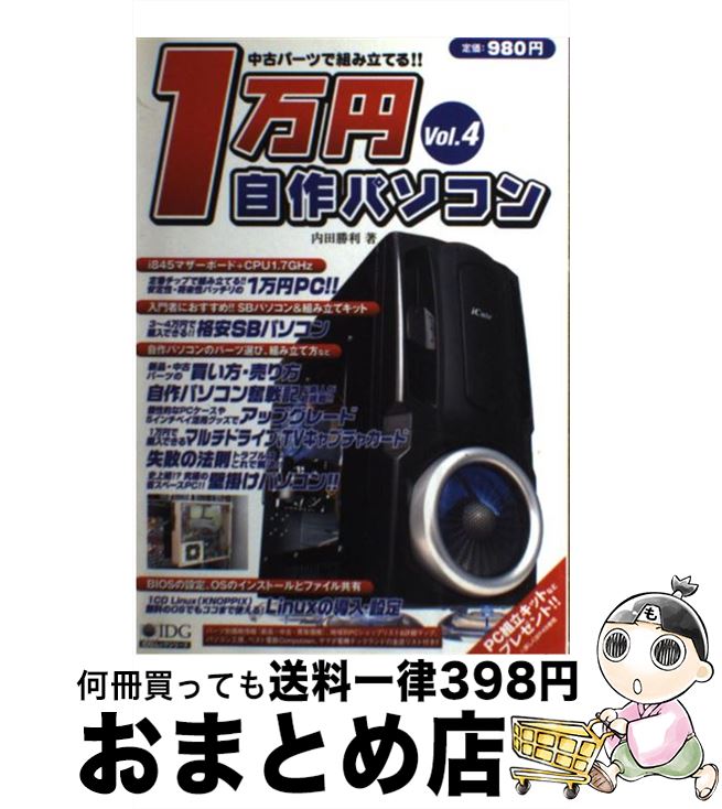 š 1߼ѥ ťѡĤȤΩƤ롪 vol4 /   / ǥѥ [ڡѡХå]ؽв١