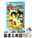 【中古】 若おかみは小学生！ 花の湯温泉ストーリー part　8 / 令丈 ヒロ子, 亜沙美 / 講談社 [新書]【宅配便出荷】