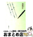 【中古】 十頁だけ読んでごらんな