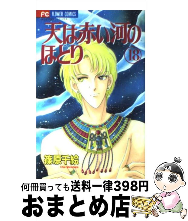 š ŷ֤ϤΤۤȤ 18 / ĸ 鳨 / ش [ߥå]ؽв١