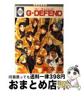 【中古】 G・defend 13 / 森本 秀 / 冬水社 [単行本]【宅配便出荷】