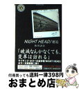 äʤޡޤȤŹ㤨֡š NIGHTHEAD  /  ,  ã / KADOKAWA [ʸ]ؽв١ۡפβǤʤ139ߤˤʤޤ