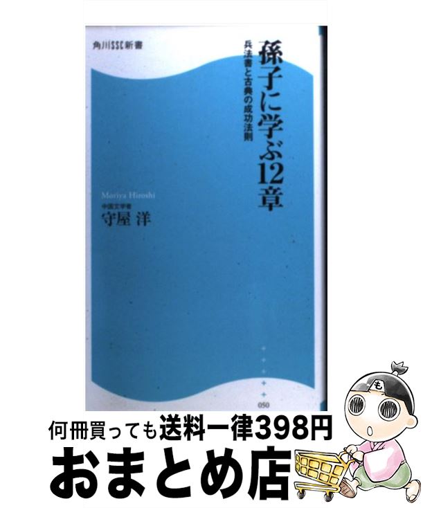 š ¹Ҥ˳ؤ12 ʼˡȸŵˡ§ / 鲰  / KADOKAWA(ޥ) []ؽв١