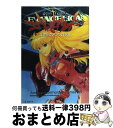 【中古】 新世紀エヴァンゲリオンコミックアンソロジー 2 / ホビージャパン / ホビージャパン [コミック]【宅配便出荷】