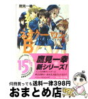 【中古】 ネオクーロン B / 鷹見 一幸, PEACH-PIT / KADOKAWA [文庫]【宅配便出荷】