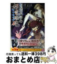 【中古】 とある科学の超電磁砲 とある魔術の禁書目録外伝 10 / 冬川基 / KADOKAWA/アスキー メディアワークス コミック 【宅配便出荷】