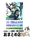 【中古】 零崎軋識の人間ノック / 西尾 維新, ta...