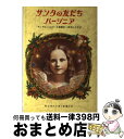 著者：村上 ゆみ子, 東 逸子出版社：偕成社サイズ：単行本ISBN-10：4034211008ISBN-13：9784034211007■こちらの商品もオススメです ● Jupiter/CDシングル（12cm）/MUCD-5046 / 平原綾香 / Dreamusic [CD] ● サンタクロースっているんでしょうか？ 改装版 / 中村 妙子, 東 逸子 / 偕成社 [単行本] ● 橋をかける 子供時代の読書の思い出 / 美智子 / 文藝春秋 [文庫] ● クリスマス・キャロル / ディケンズ, 村岡 花子 / 新潮社 [文庫] ● 手編みの質問箱 はてな？と困ったことにお答えします / 文化出版局 / 文化出版局 [単行本] ● 講談社のおはなし絵本館 15 / 若林 ひとみ, 杉田 豊, 東 逸子 / 講談社 [大型本] ● 三銃士 / 藤本 ひとみ, 東 逸子, 稲垣 直樹 / 講談社 [単行本] ● 妖精のわすれもの / 東 逸子 / 偕成社 [単行本] ● 21世紀幼稚園百科 Wonder　of　the　world 23 / 西本 鶏介 / 小学館 [大型本] ● しってる？くりすます せいしょのおはなし / マイク バーン, 女子パウロ会 / 聖パウロ女子修道会 [単行本] ● 2さいまるごとひゃっか いつでもいっしょ・どこでもいっしょ / のぶみ / ひかりのくに [単行本] ● ほんもののプレゼント / オー ヘンリー, 岸田 今日子, 東 逸子 / 偕成社 [単行本] ● 講談社のおはなし童話館 1 / 矢川 澄子, 東 逸子 / 講談社 [大型本] ● 眠れる森の美女 ペロー昔話集 / シャルル ペロー, Charles Perrault, 巌谷 国士, 東 逸子 / 講談社 [新書] ■通常24時間以内に出荷可能です。※繁忙期やセール等、ご注文数が多い日につきましては　発送まで72時間かかる場合があります。あらかじめご了承ください。■宅配便(送料398円)にて出荷致します。合計3980円以上は送料無料。■ただいま、オリジナルカレンダーをプレゼントしております。■送料無料の「もったいない本舗本店」もご利用ください。メール便送料無料です。■お急ぎの方は「もったいない本舗　お急ぎ便店」をご利用ください。最短翌日配送、手数料298円から■中古品ではございますが、良好なコンディションです。決済はクレジットカード等、各種決済方法がご利用可能です。■万が一品質に不備が有った場合は、返金対応。■クリーニング済み。■商品画像に「帯」が付いているものがありますが、中古品のため、実際の商品には付いていない場合がございます。■商品状態の表記につきまして・非常に良い：　　使用されてはいますが、　　非常にきれいな状態です。　　書き込みや線引きはありません。・良い：　　比較的綺麗な状態の商品です。　　ページやカバーに欠品はありません。　　文章を読むのに支障はありません。・可：　　文章が問題なく読める状態の商品です。　　マーカーやペンで書込があることがあります。　　商品の痛みがある場合があります。