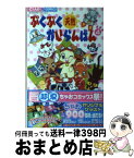 【中古】 ぷくぷく天然かいらんばん 4 / 竜山 さゆり / 小学館 [コミック]【宅配便出荷】