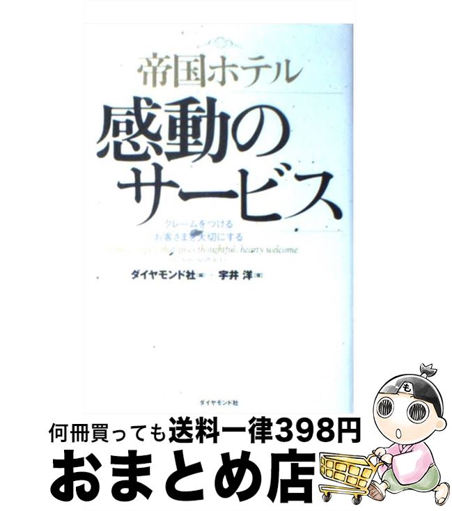 äʤޡޤȤŹ㤨֡š ۥƥ봶ưΥӥ 졼Ĥ뤪Ҥޤڤˤ /  , ɼ / ɼ [ñ]ؽв١ۡפβǤʤ209ߤˤʤޤ