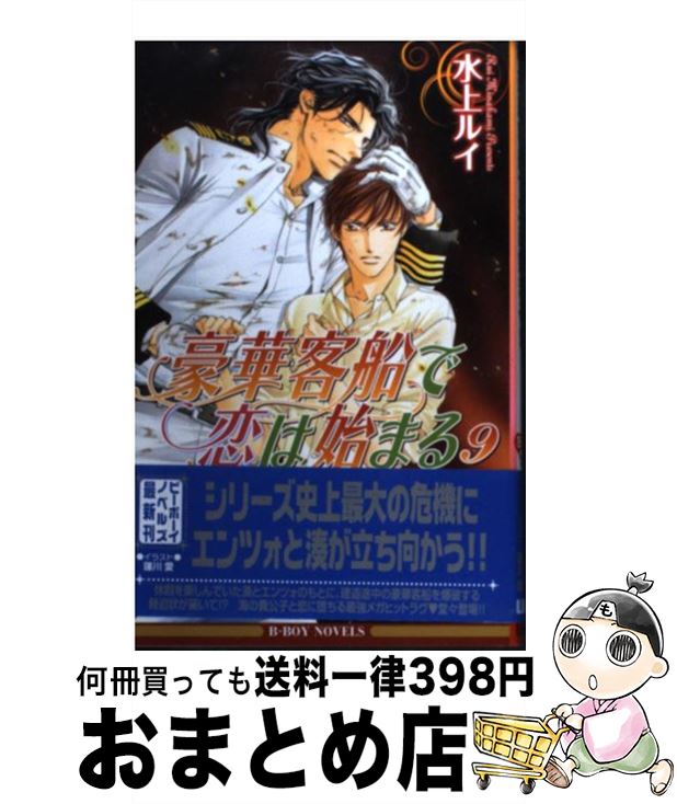 š ڵϻϤޤ 9 /  륤, ϡ  / ֥ [ñ]ؽв١