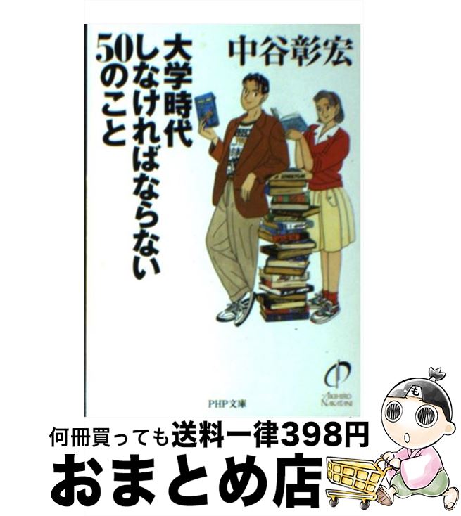 äʤޡޤȤŹ㤨֡š ػ夷ʤФʤʤ50Τ / ë  / PHP [ʸ]ؽв١ۡפβǤʤ209ߤˤʤޤ