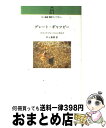 【中古】 グレート ギャツビー / スコット フィッツジェラルド, Francis Scott Fitzgerald, 村上 春樹 / 中央公論新社 単行本（ソフトカバー） 【宅配便出荷】