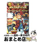 【中古】 遊☆戯☆王ゼアルデュエルターミナルオーバーレイガイド KONAMI公式攻略本 / Vジャンプ編集部 / 集英社 [単行本（ソフトカバー）]【宅配便出荷】