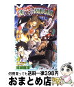 【中古】 逢魔ヶ刻動物園 2 / 堀越 耕平 / 集英社 [コミック]【宅配便出荷】