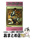 【中古】 コ・コ・ロ… / イーグルパブリシング / イーグルパブリシング [新書]【宅配便出荷】