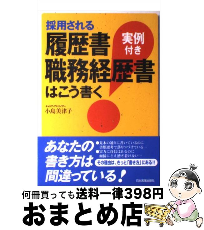 äʤޡޤȤŹ㤨֡š Ѥ񡦿̳Ϥ դ /  Ż / ܼ¶ȽǼ [ñ]ؽв١ۡפβǤʤ110ߤˤʤޤ