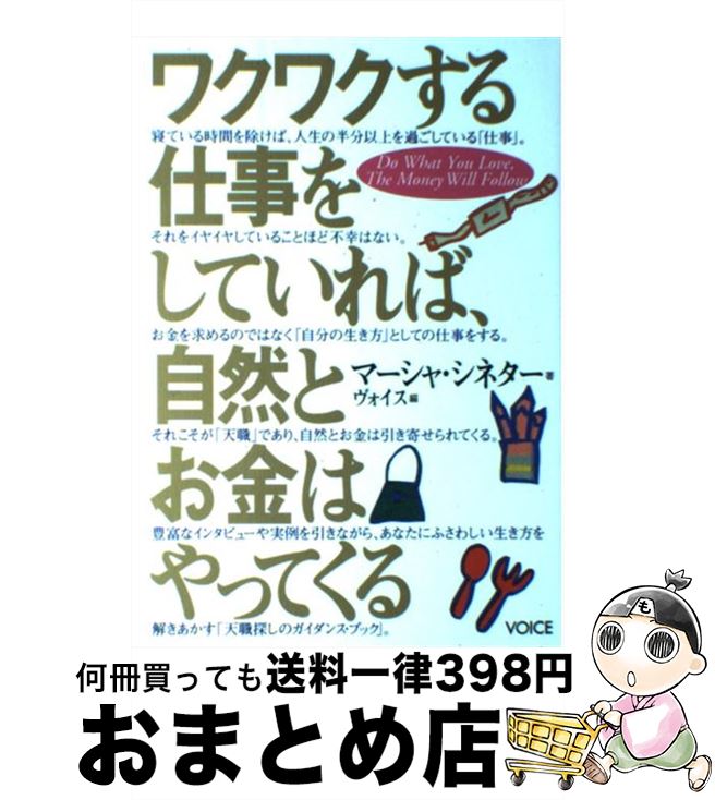 äʤޡޤȤŹ㤨֡š 說說Ż򤷤ƤСȤϤäƤ / ޡ ͥ,  /  [ڡѡХå]ؽв١ۡפβǤʤ217ߤˤʤޤ