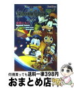 【中古】 キングダムハーツ 下 / 金巻 ともこ, 天野 シロ / スクウェア エニックス 新書 【宅配便出荷】